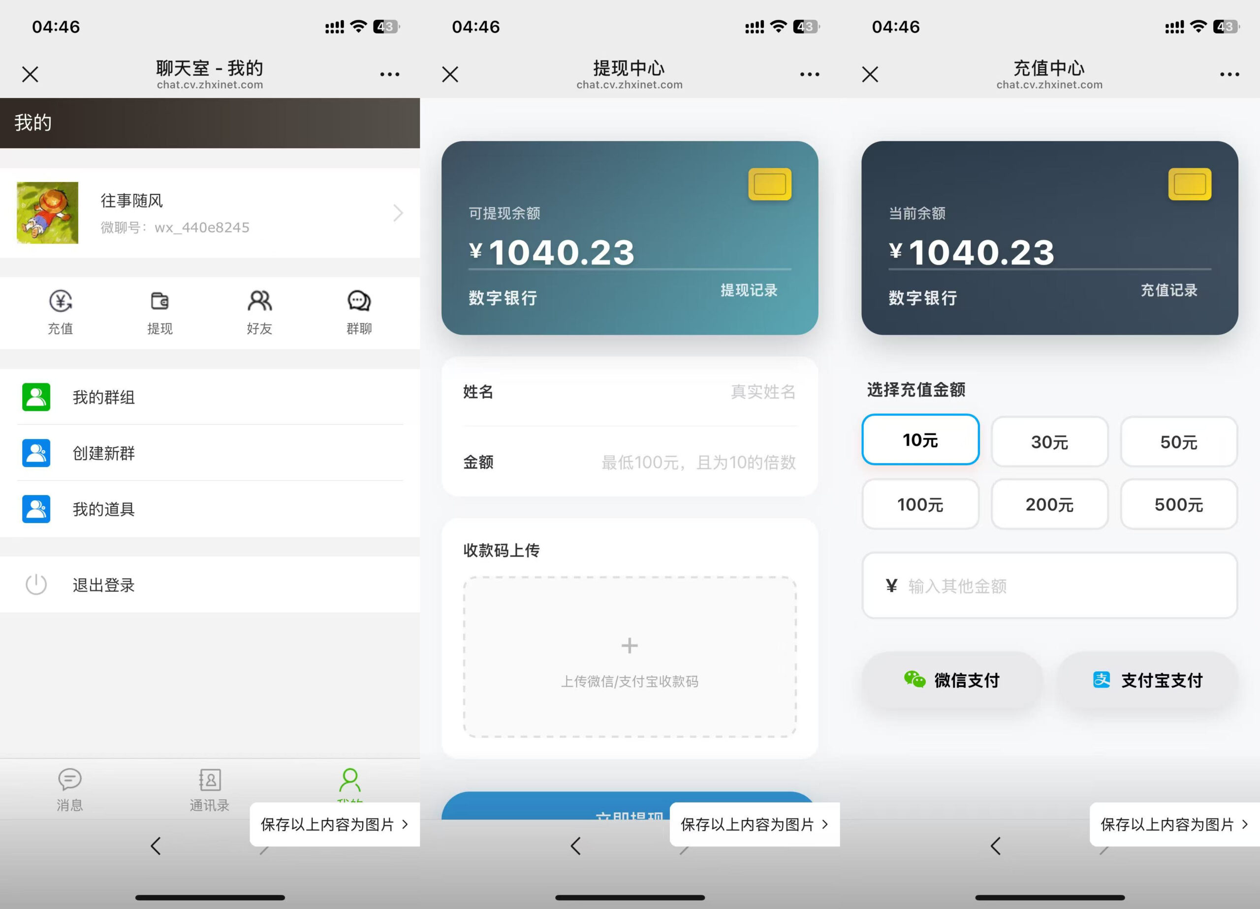 h5新版聊天室带扫雷三公牛牛玩法+控制系统+可打包APP+搭建教程插图8 h5新版聊天室带扫雷三公牛牛玩法+控制系统+可打包APP+搭建教程插图8