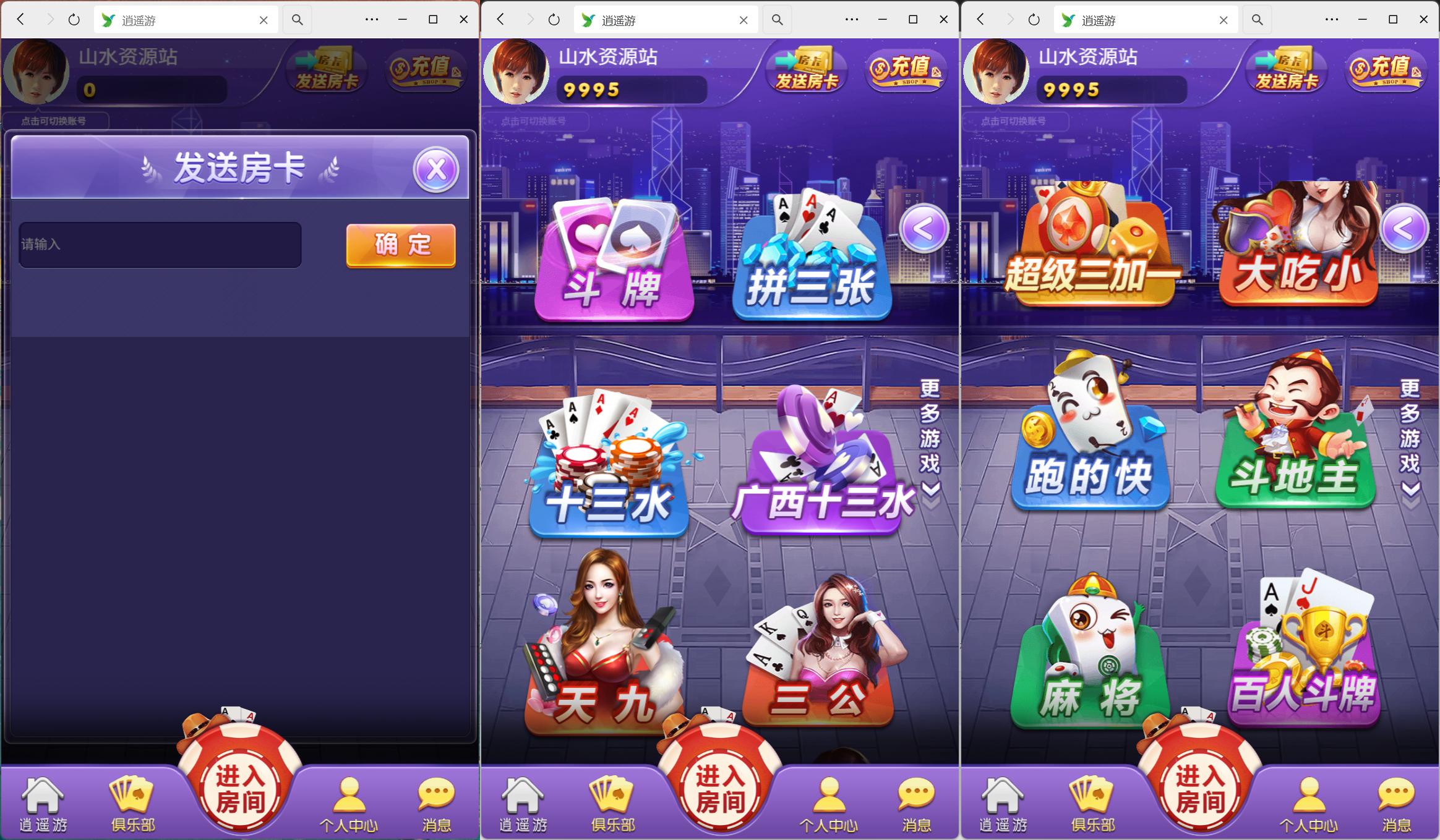 h5随意玩免授权带控制+搭建教程-棋牌资源站