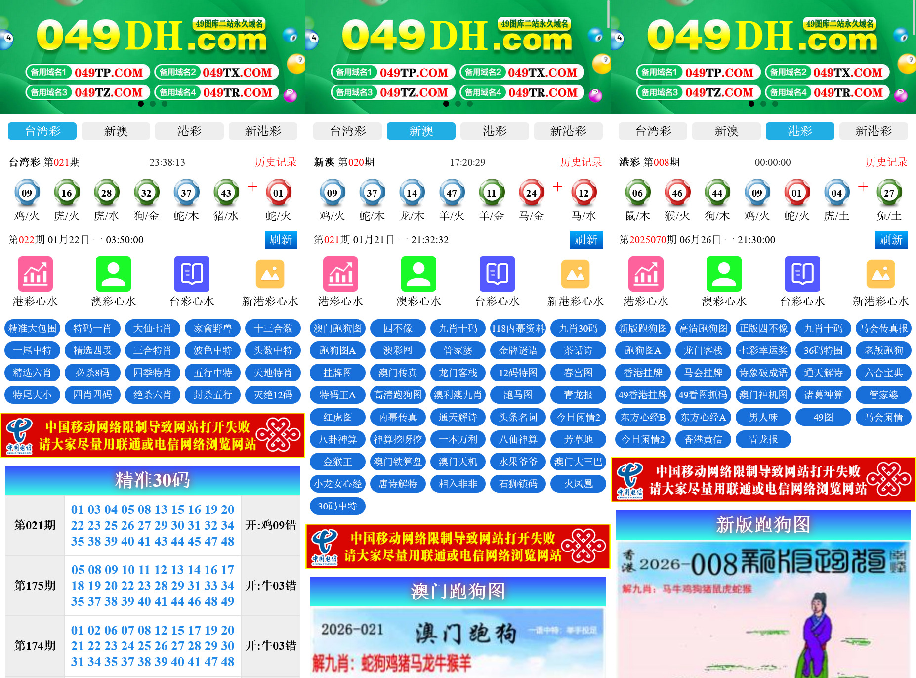 全开源49图库六合彩开奖源码/六合心水源码/六合彩资源网/49图库开奖网/前端uniapp纯源码+后端php-棋牌资源站