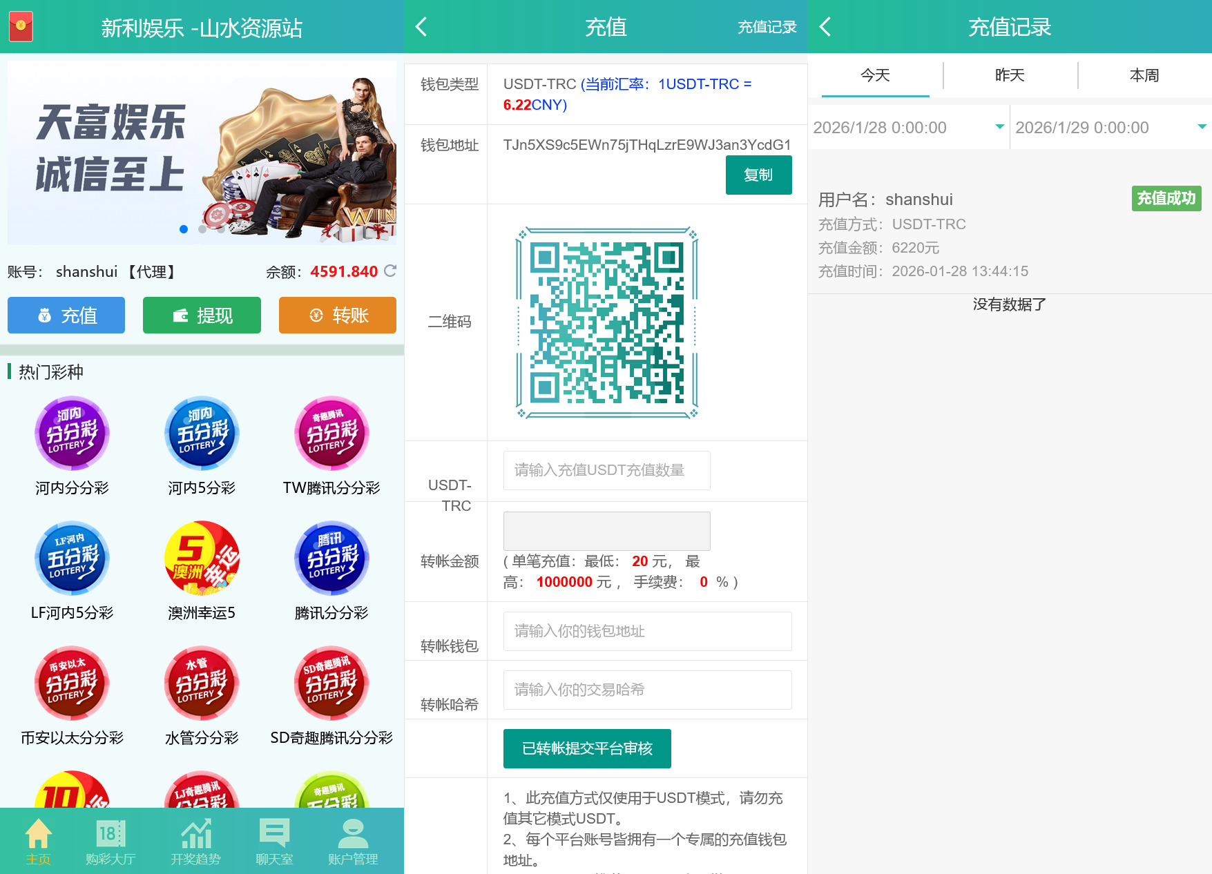 .NET开发天富娱乐彩票源码/双玩法整站运营级源码+搭建教程-棋牌资源站