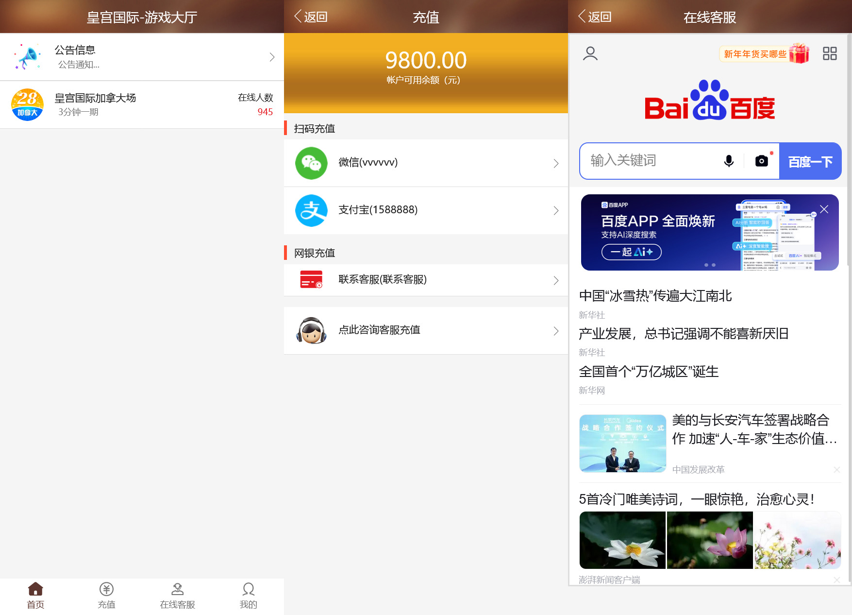 全开源加拿大28番摊+机器人+搭建教程-棋牌资源站