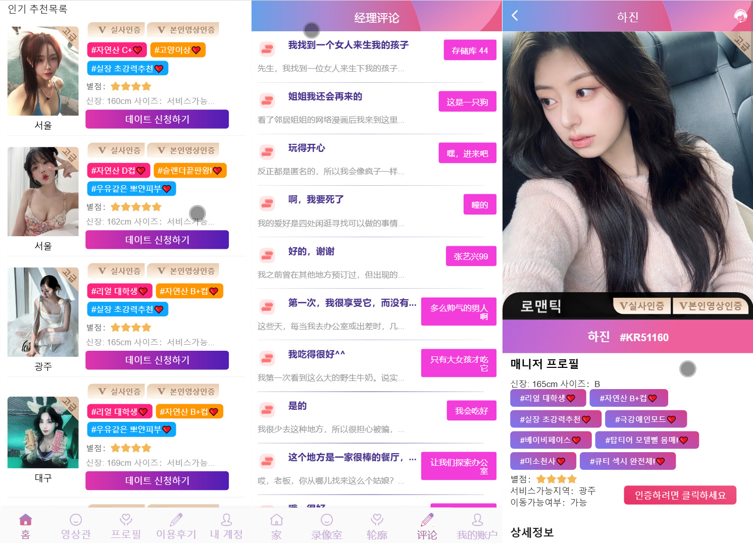 多语言空降彩票任务选妃源代码/前端vue纯源码+后端PHP+搭建教程插图1 多语言空降彩票任务选妃源代码/前端vue纯源码+后端PHP+搭建教程插图1