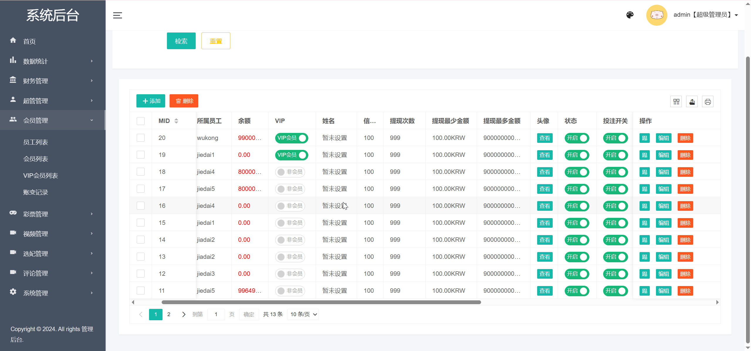 多语言空降彩票任务选妃源代码/前端vue纯源码+后端PHP+搭建教程插图3 多语言空降彩票任务选妃源代码/前端vue纯源码+后端PHP+搭建教程插图3
