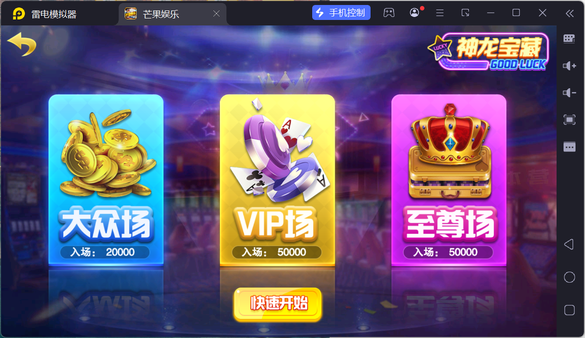 富贵3系列芒果娱乐/安卓苹果双端/后台控制/陪玩机器人+搭建教程-棋牌资源站