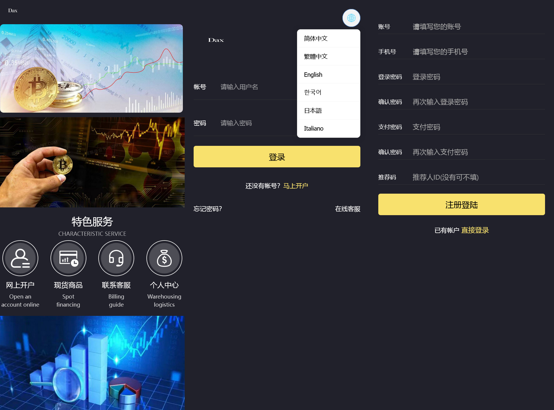 二开多语言贵金属交易平台+微盘交易系统+搭建教程-棋牌资源站