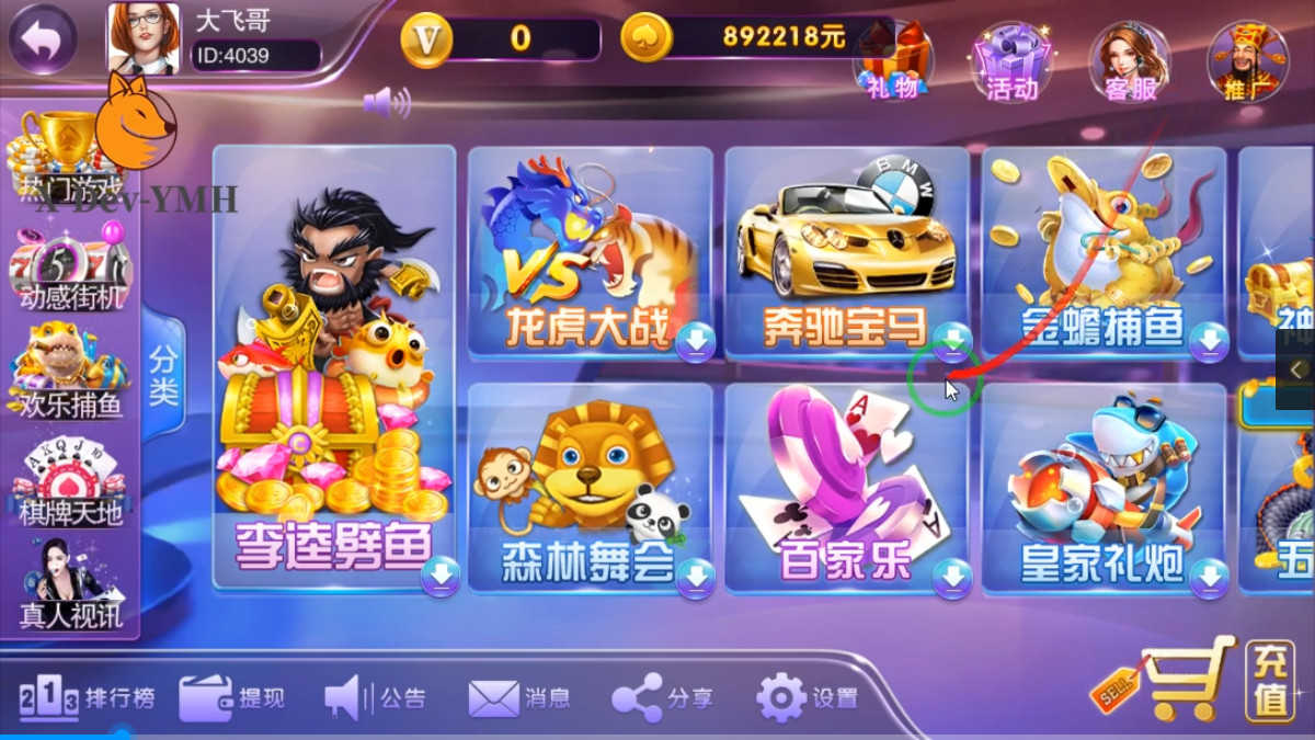 富贵5系列奇迹UI/独立银商端/安卓苹果双端/后台控制+搭建教程-棋牌资源站