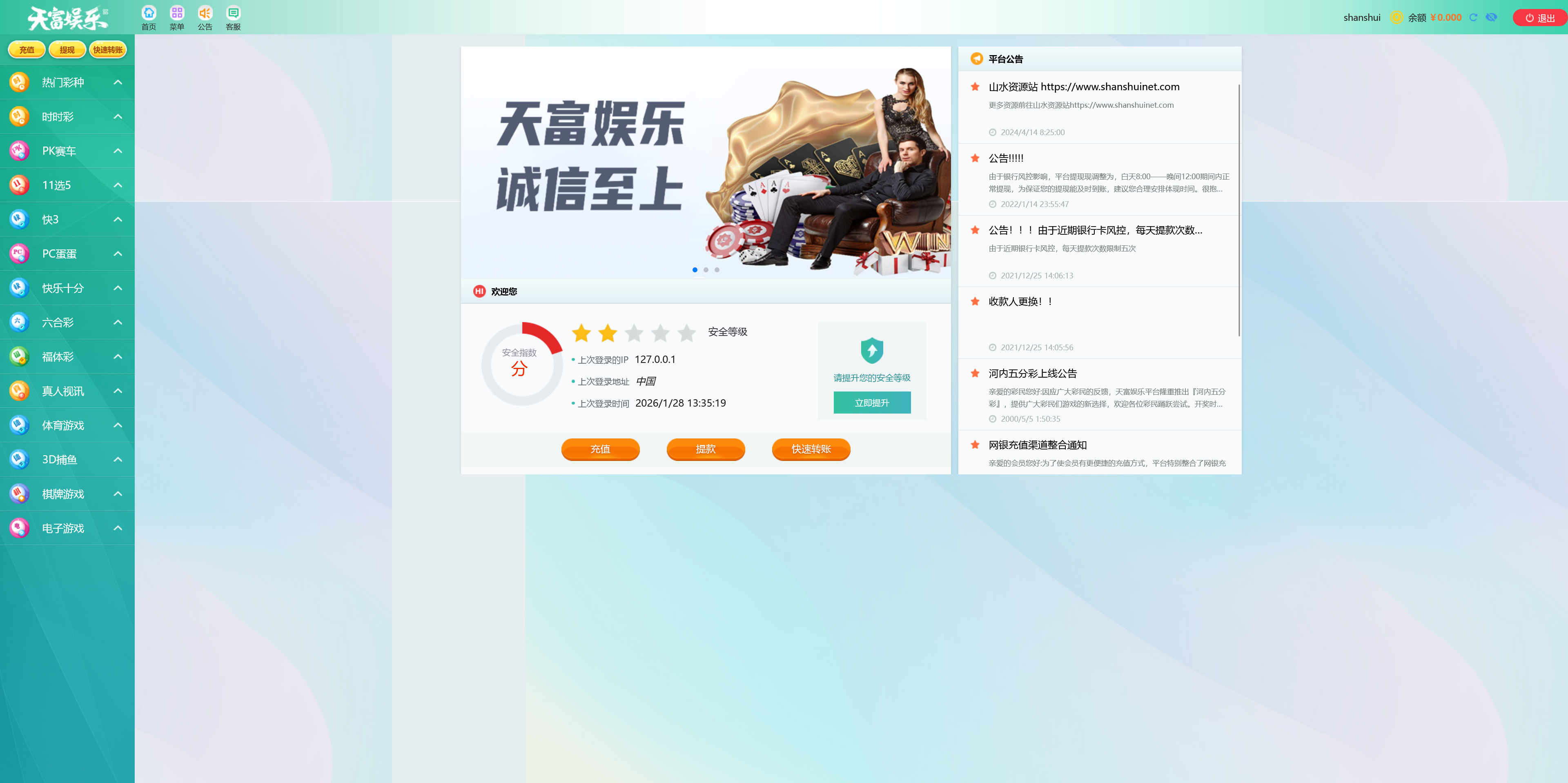 .NET开发天富娱乐彩票源码/双玩法整站运营级源码+搭建教程插图8 .NET开发天富娱乐彩票源码/双玩法整站运营级源码+搭建教程插图8