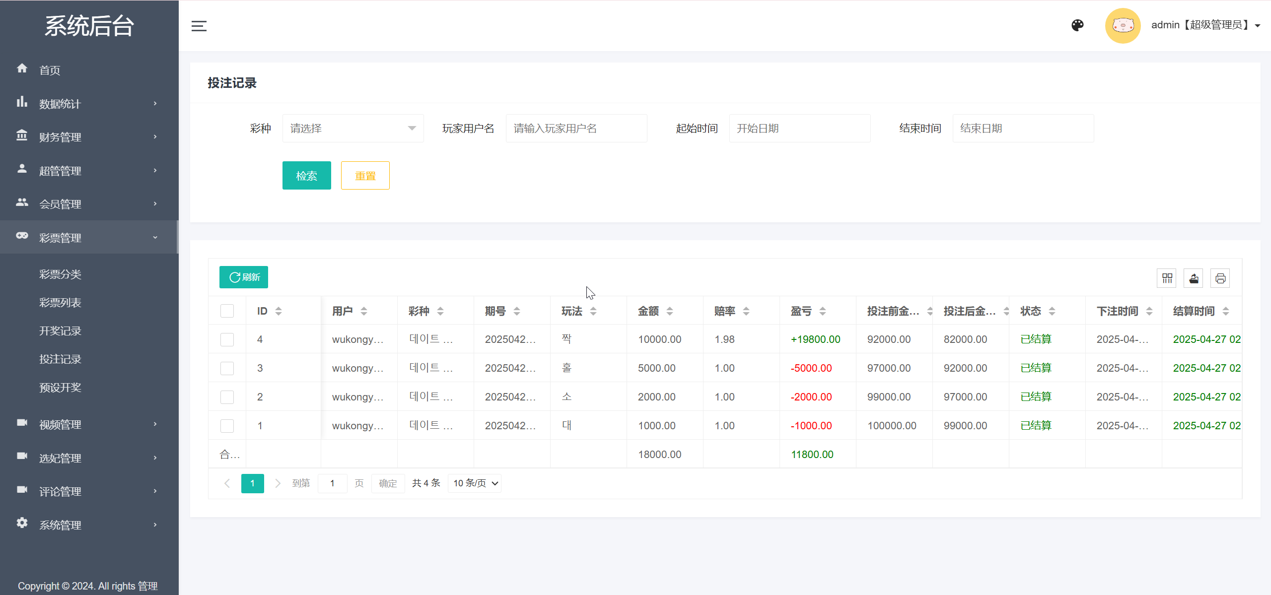 多语言空降彩票任务选妃源代码/前端vue纯源码+后端PHP+搭建教程插图4 多语言空降彩票任务选妃源代码/前端vue纯源码+后端PHP+搭建教程插图4