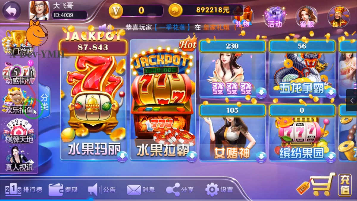 富贵5系列奇迹UI/独立银商端/安卓苹果双端/后台控制+搭建教程插图1 富贵5系列奇迹UI/独立银商端/安卓苹果双端/后台控制+搭建教程插图1