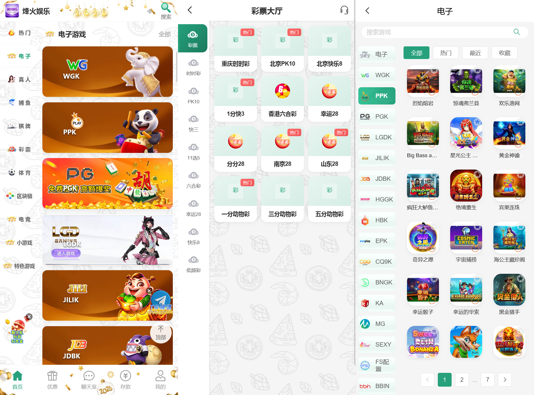 多语言综合盘烽火娱乐+系统彩+活动返水+聊天室28游戏+IM即时通讯+合买跟单/前端vue编译后+后端PHP插图1 多语言综合盘烽火娱乐+系统彩+活动返水+聊天室28游戏+IM即时通讯+合买跟单/前端vue编译后+后端PHP插图1