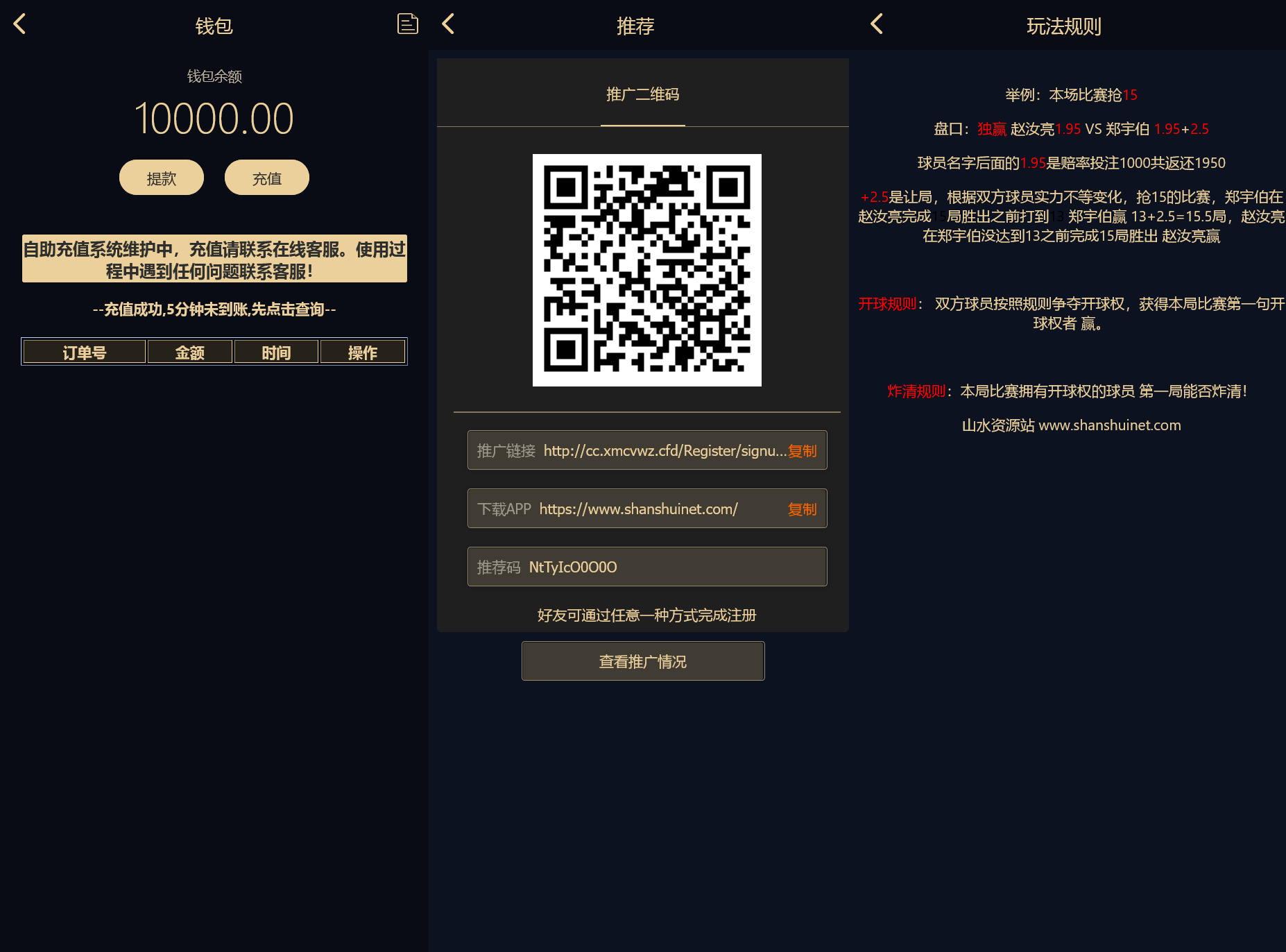 台球竞猜投注程序/自定义赛事/冠军优胜猜+搭建教程插图1