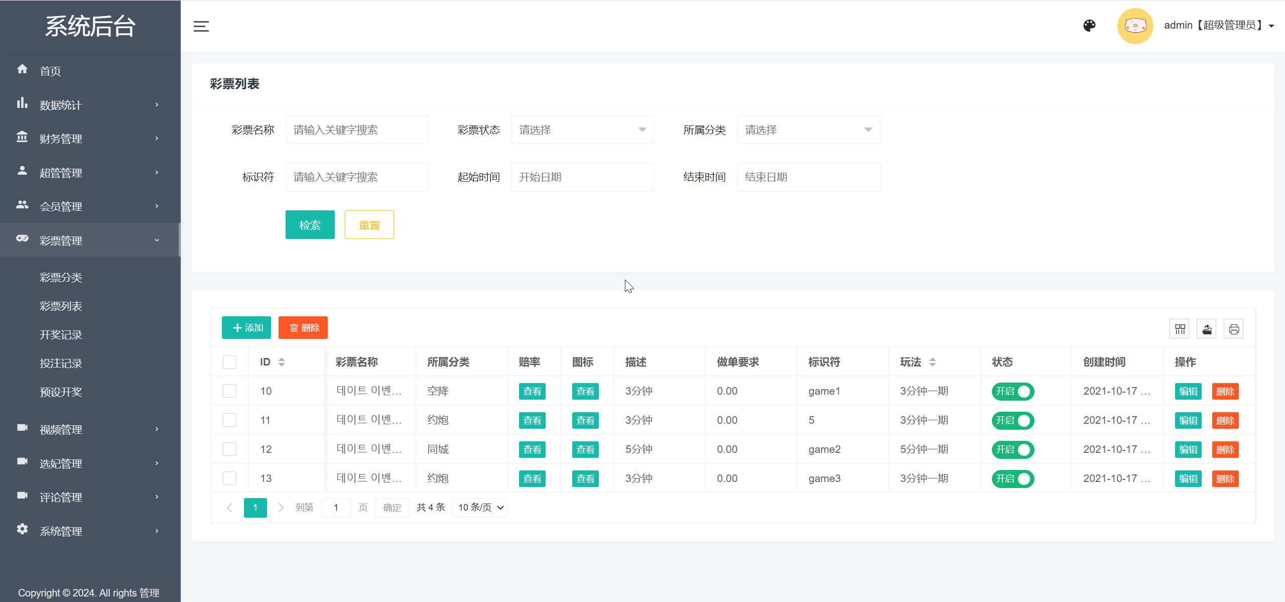 多语言空降彩票任务选妃源代码/前端vue纯源码+后端PHP+搭建教程插图5 多语言空降彩票任务选妃源代码/前端vue纯源码+后端PHP+搭建教程插图5