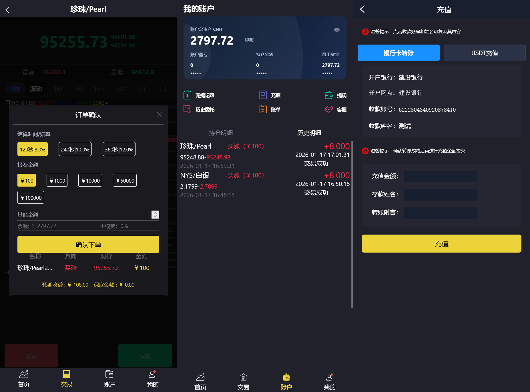 二开多语言贵金属交易平台+微盘交易系统+搭建教程插图2 二开多语言贵金属交易平台+微盘交易系统+搭建教程插图2