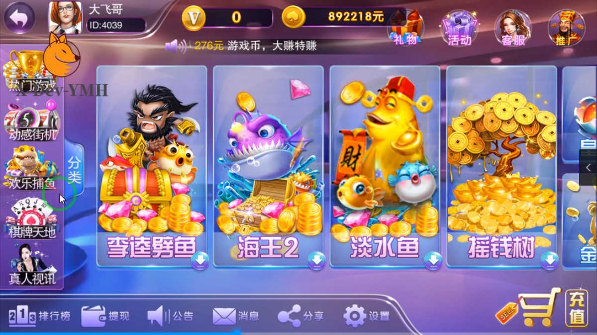 富贵5系列奇迹UI/独立银商端/安卓苹果双端/后台控制+搭建教程插图2 富贵5系列奇迹UI/独立银商端/安卓苹果双端/后台控制+搭建教程插图2
