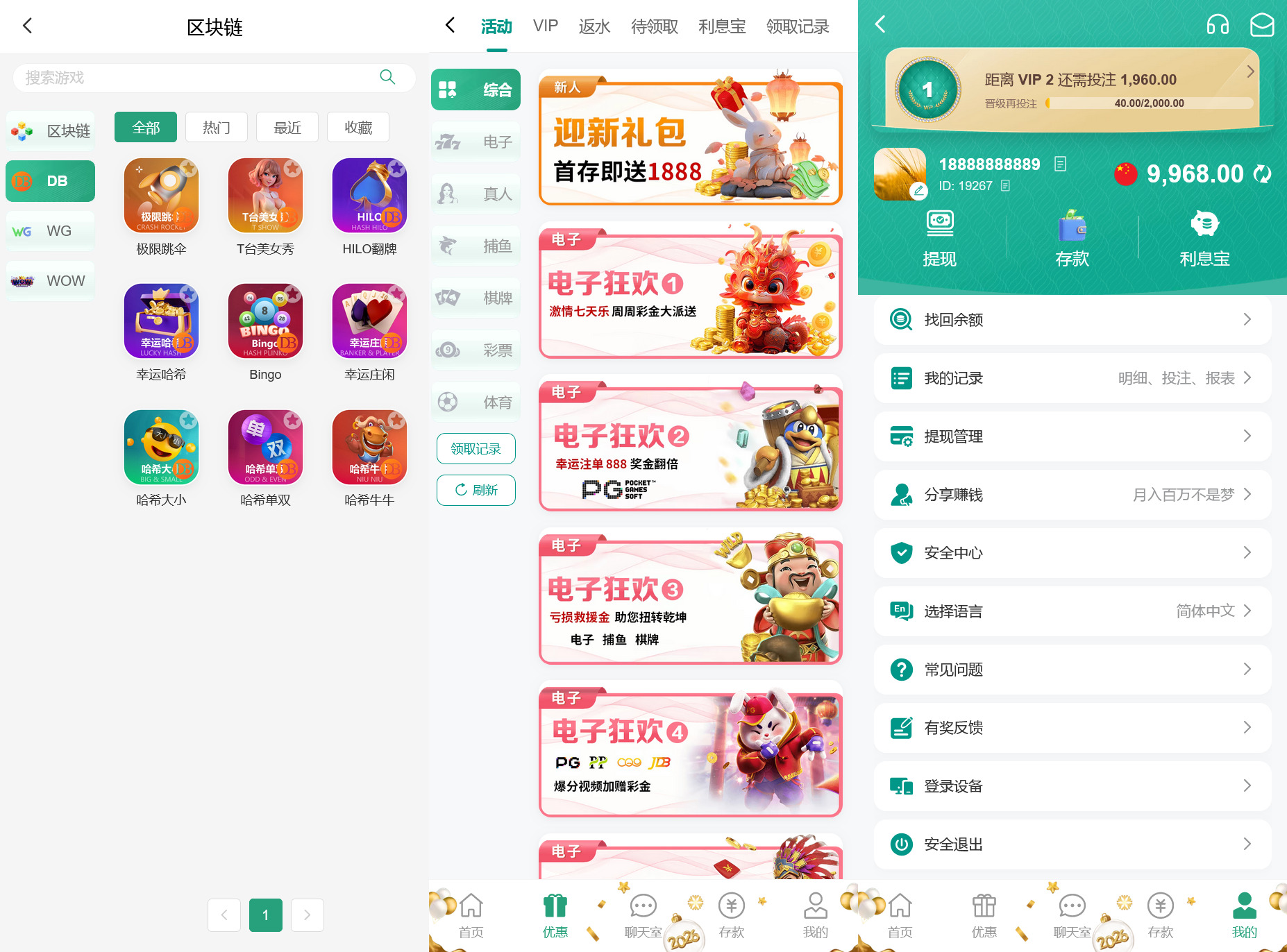 多语言综合盘烽火娱乐+系统彩+活动返水+聊天室28游戏+IM即时通讯+合买跟单/前端vue编译后+后端PHP插图2 多语言综合盘烽火娱乐+系统彩+活动返水+聊天室28游戏+IM即时通讯+合买跟单/前端vue编译后+后端PHP插图2
