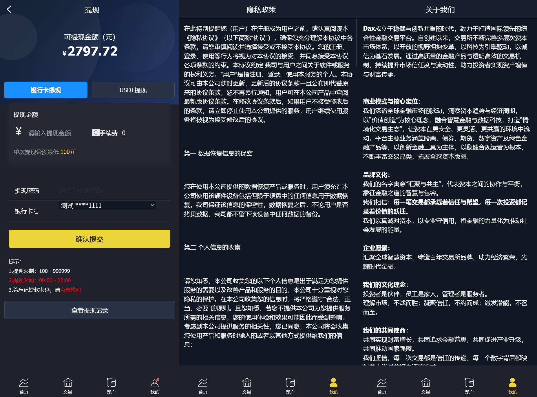 二开多语言贵金属交易平台+微盘交易系统+搭建教程插图3 二开多语言贵金属交易平台+微盘交易系统+搭建教程插图3