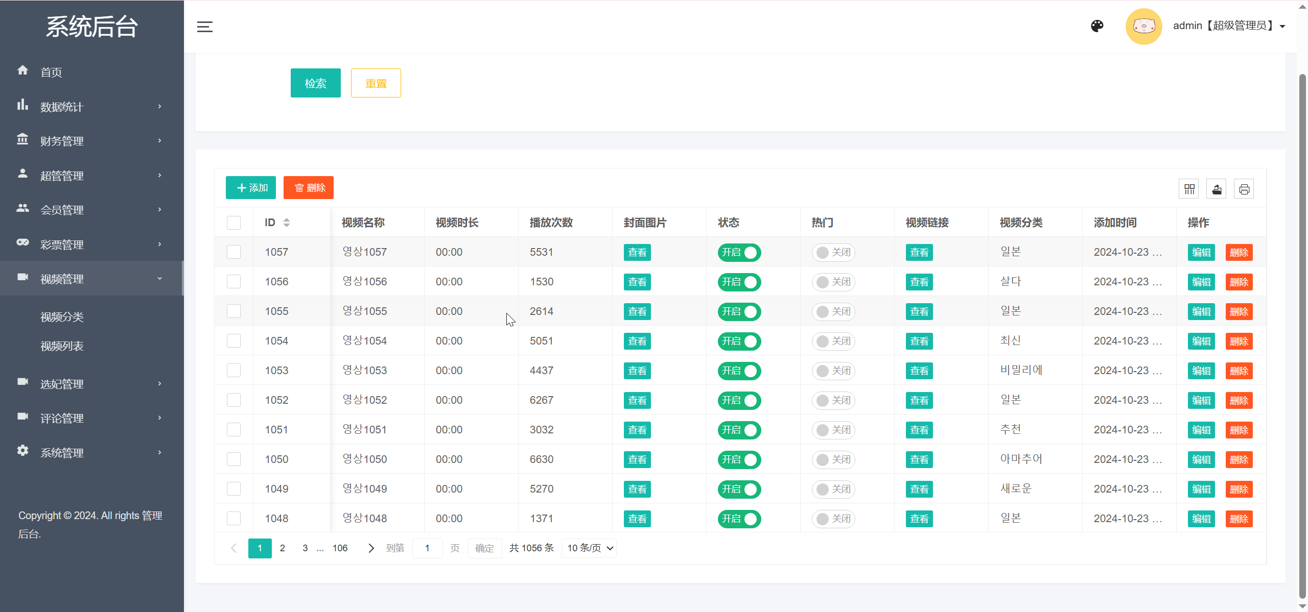 多语言空降彩票任务选妃源代码/前端vue纯源码+后端PHP+搭建教程插图6 多语言空降彩票任务选妃源代码/前端vue纯源码+后端PHP+搭建教程插图6