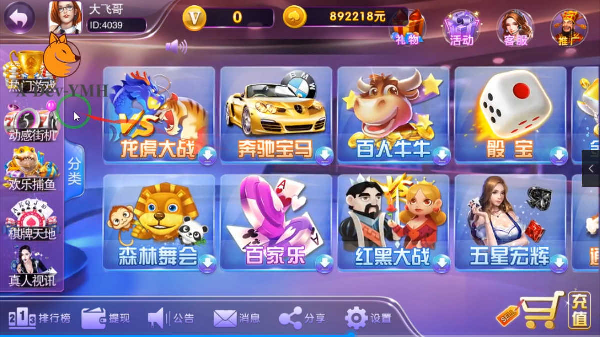 富贵5系列奇迹UI/独立银商端/安卓苹果双端/后台控制+搭建教程插图3 富贵5系列奇迹UI/独立银商端/安卓苹果双端/后台控制+搭建教程插图3