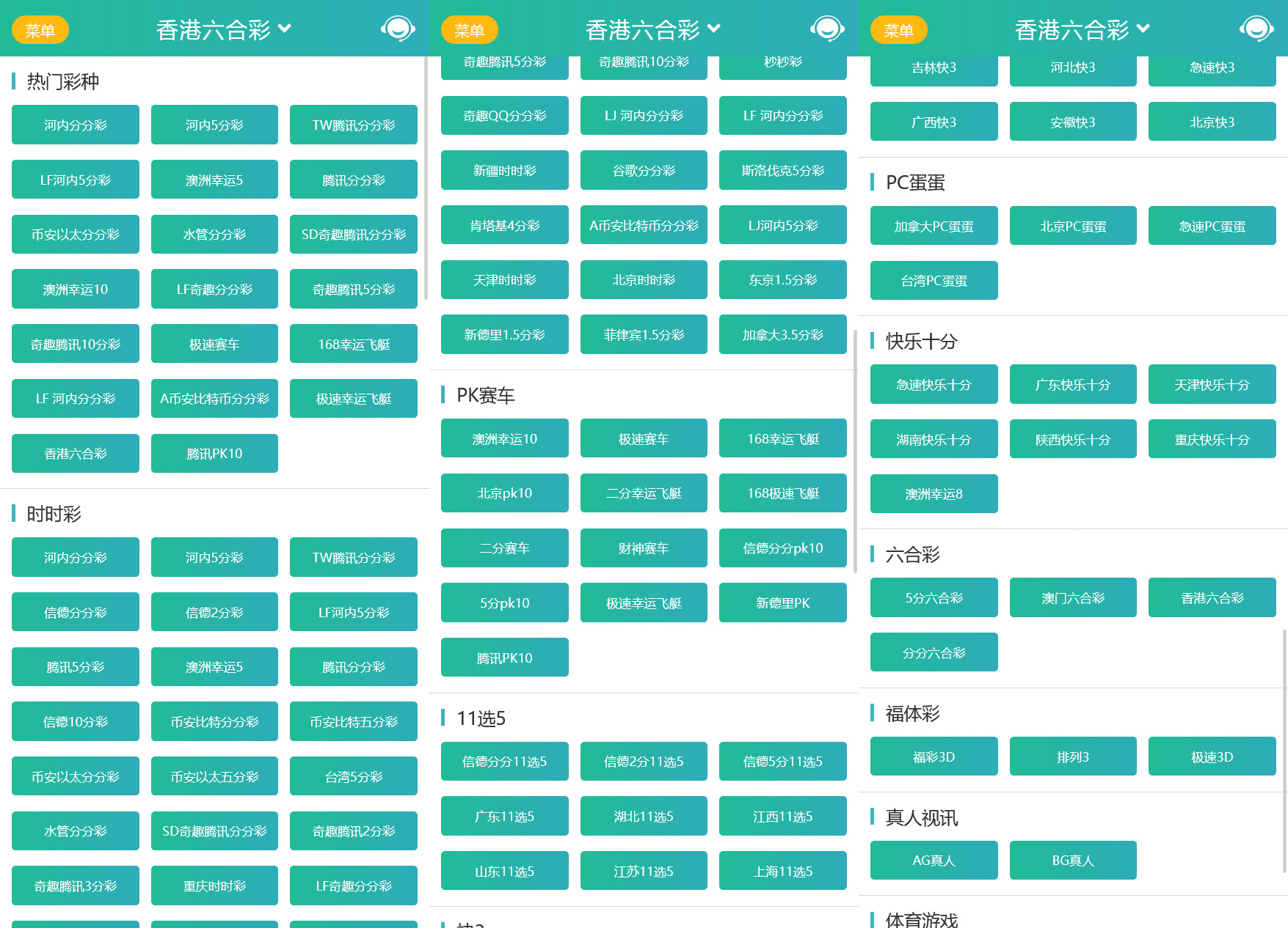 .NET开发天富娱乐彩票源码/双玩法整站运营级源码+搭建教程插图3 .NET开发天富娱乐彩票源码/双玩法整站运营级源码+搭建教程插图3