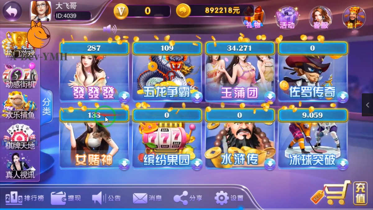 富贵5系列奇迹UI/独立银商端/安卓苹果双端/后台控制+搭建教程插图4 富贵5系列奇迹UI/独立银商端/安卓苹果双端/后台控制+搭建教程插图4