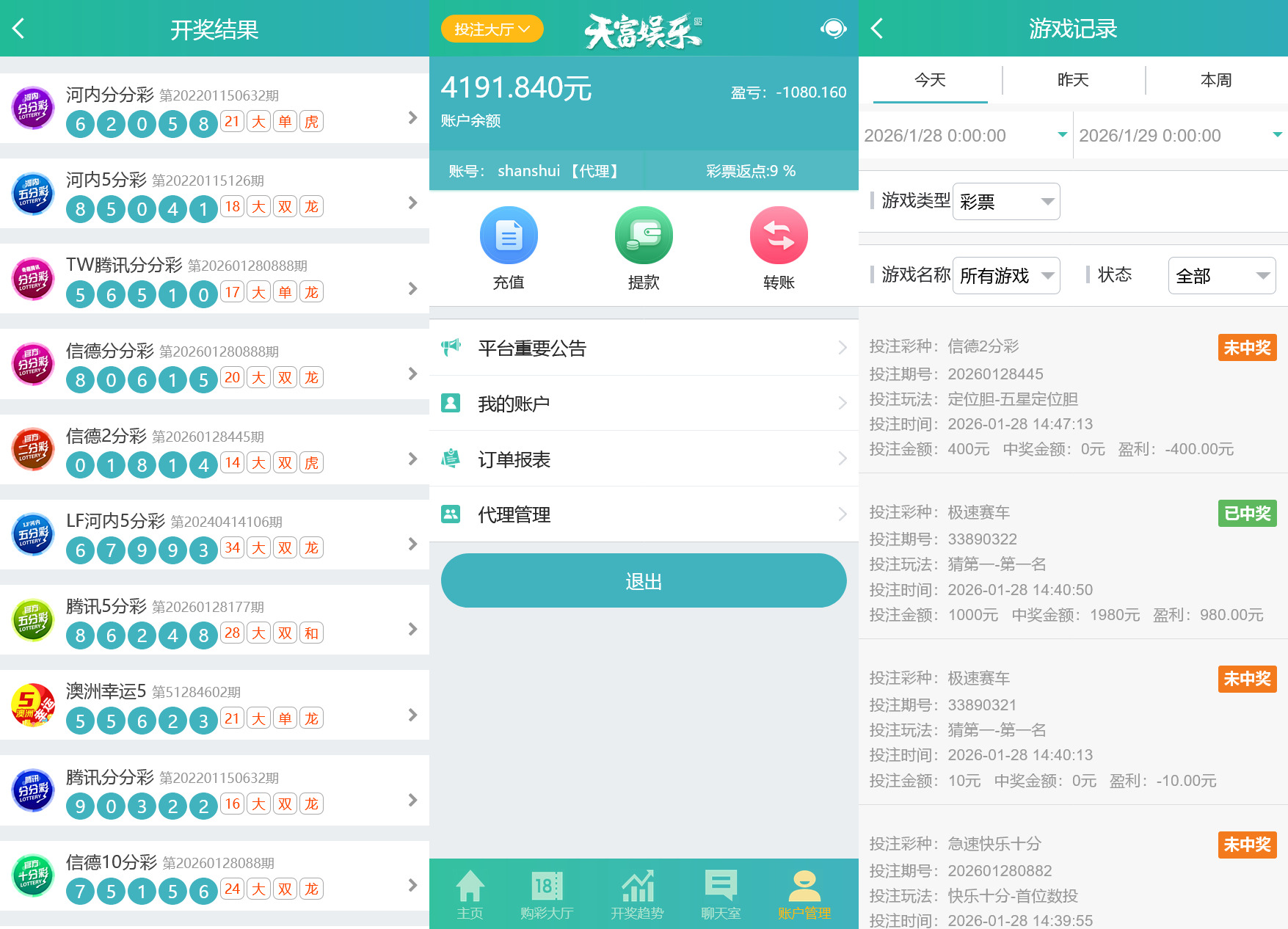 .NET开发天富娱乐彩票源码/双玩法整站运营级源码+搭建教程插图4 .NET开发天富娱乐彩票源码/双玩法整站运营级源码+搭建教程插图4