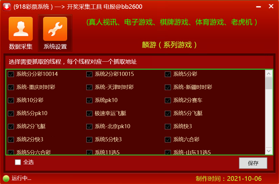 .NET开发天富娱乐彩票源码/双玩法整站运营级源码+搭建教程插图5 .NET开发天富娱乐彩票源码/双玩法整站运营级源码+搭建教程插图5