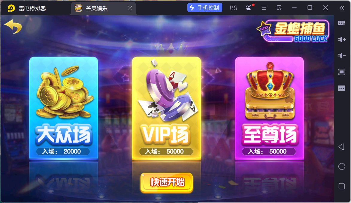 富贵3系列芒果娱乐/安卓苹果双端/后台控制/陪玩机器人+搭建教程插图5 富贵3系列芒果娱乐/安卓苹果双端/后台控制/陪玩机器人+搭建教程插图5