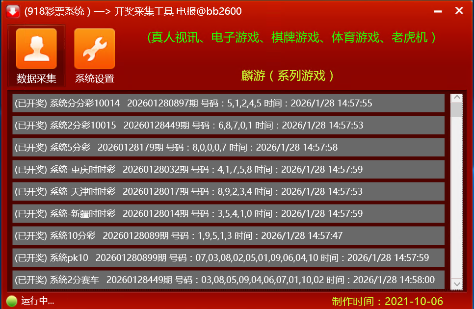 .NET开发天富娱乐彩票源码/双玩法整站运营级源码+搭建教程插图6 .NET开发天富娱乐彩票源码/双玩法整站运营级源码+搭建教程插图6