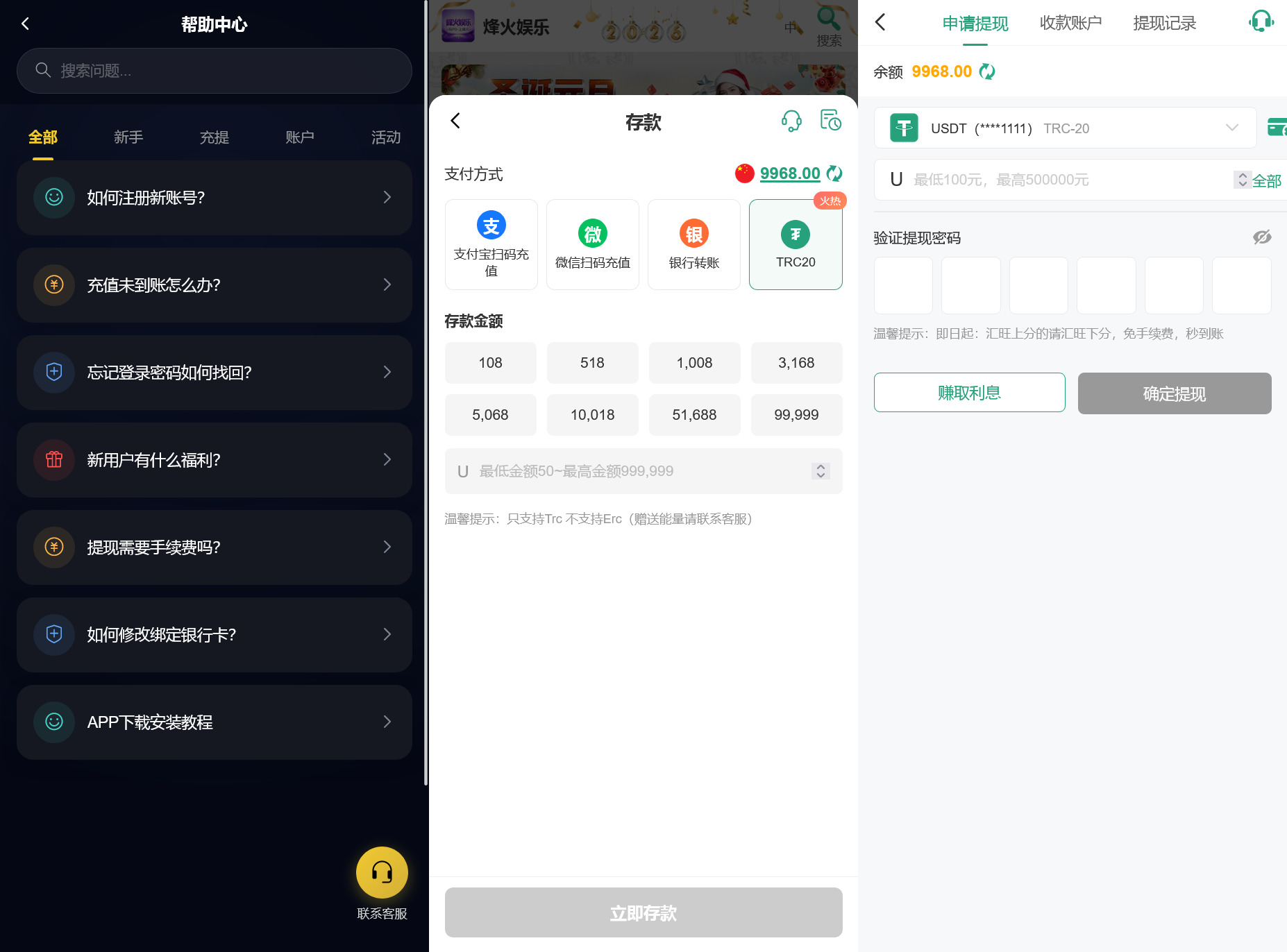 多语言综合盘烽火娱乐+系统彩+活动返水+聊天室28游戏+IM即时通讯+合买跟单/前端vue编译后+后端PHP插图7 多语言综合盘烽火娱乐+系统彩+活动返水+聊天室28游戏+IM即时通讯+合买跟单/前端vue编译后+后端PHP插图7