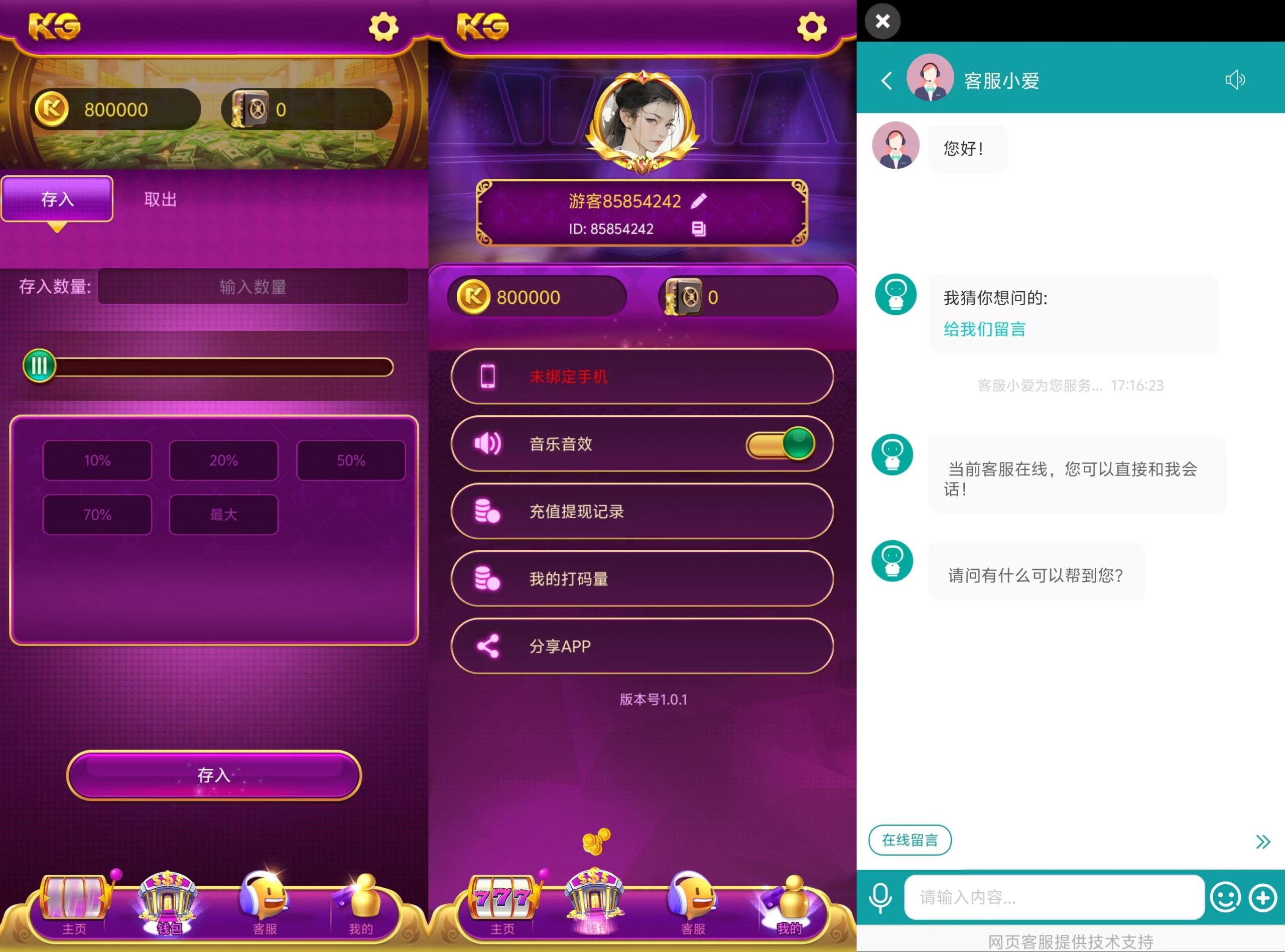 本地PG紫色UI/安卓苹果h5三端/控制系统+视频教程插图5 本地PG紫色UI/安卓苹果h5三端/控制系统+视频教程插图5
