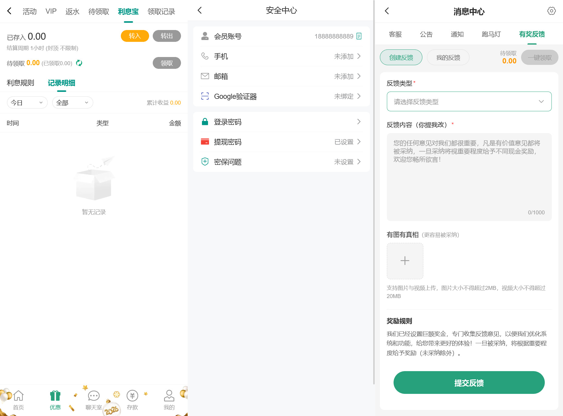 多语言综合盘烽火娱乐+系统彩+活动返水+聊天室28游戏+IM即时通讯+合买跟单/前端vue编译后+后端PHP插图8 多语言综合盘烽火娱乐+系统彩+活动返水+聊天室28游戏+IM即时通讯+合买跟单/前端vue编译后+后端PHP插图8