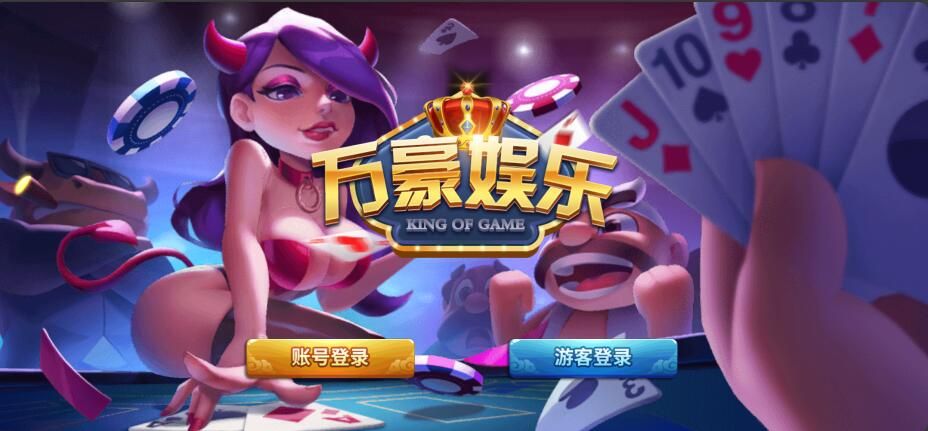 藏宝库王者版全套棋牌源码下载多端互通棋牌源代码-棋牌资源站