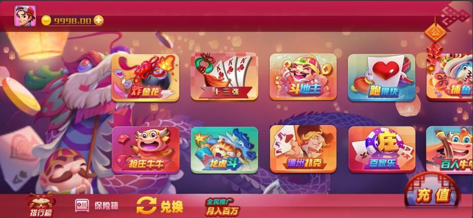 藏宝库王者版全套棋牌源码下载多端互通棋牌源代码插图1 藏宝库王者版全套棋牌源码下载多端互通棋牌源代码插图1