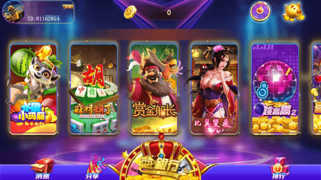 网狐系列明星娱乐组件/安卓苹果PC三端/独立控制+搭建教程-棋牌资源站