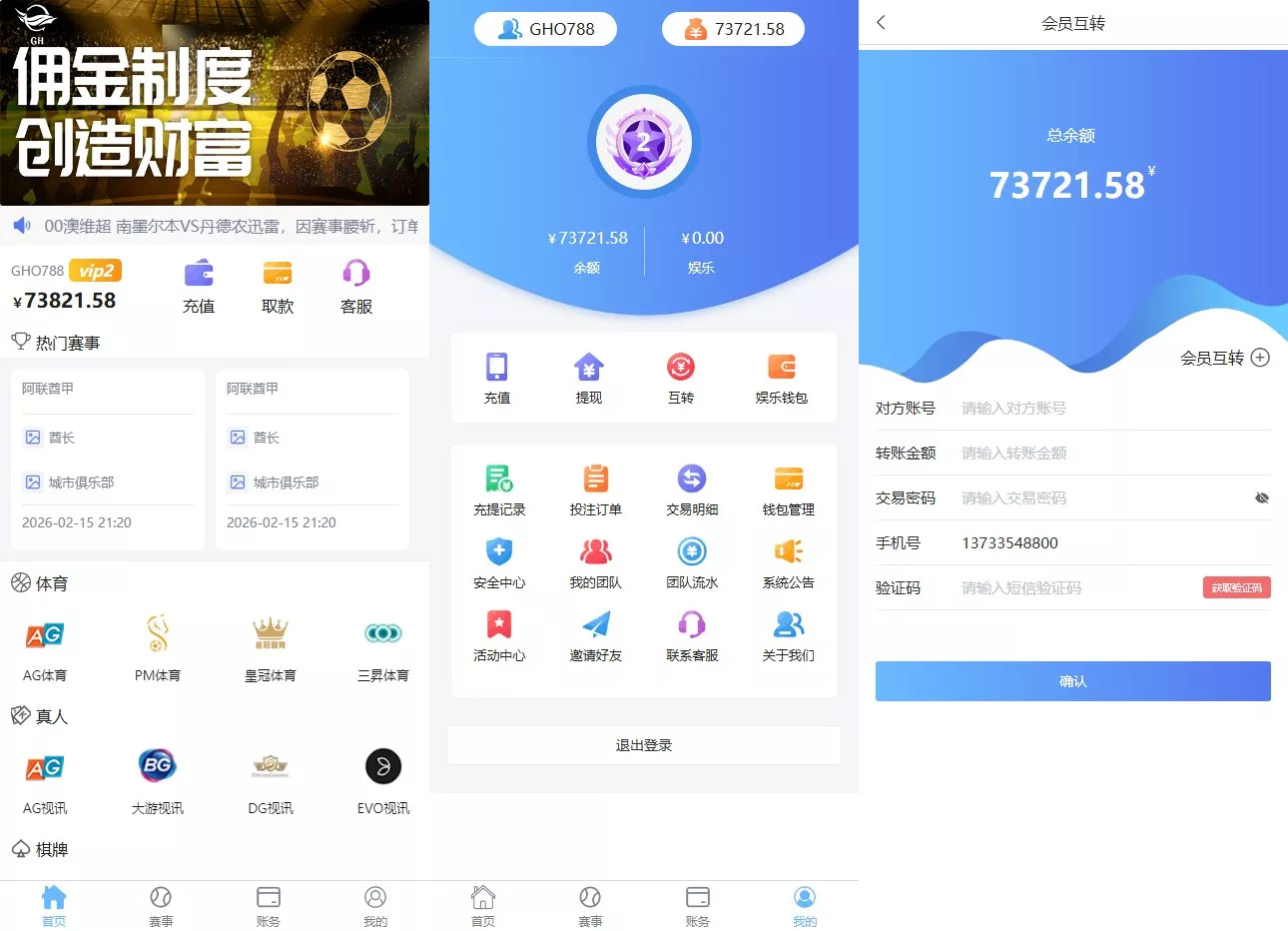 【完整修复版本二开版反波胆系统】反波体育综合系统+uniapp版反波胆系统源码-棋牌资源站
