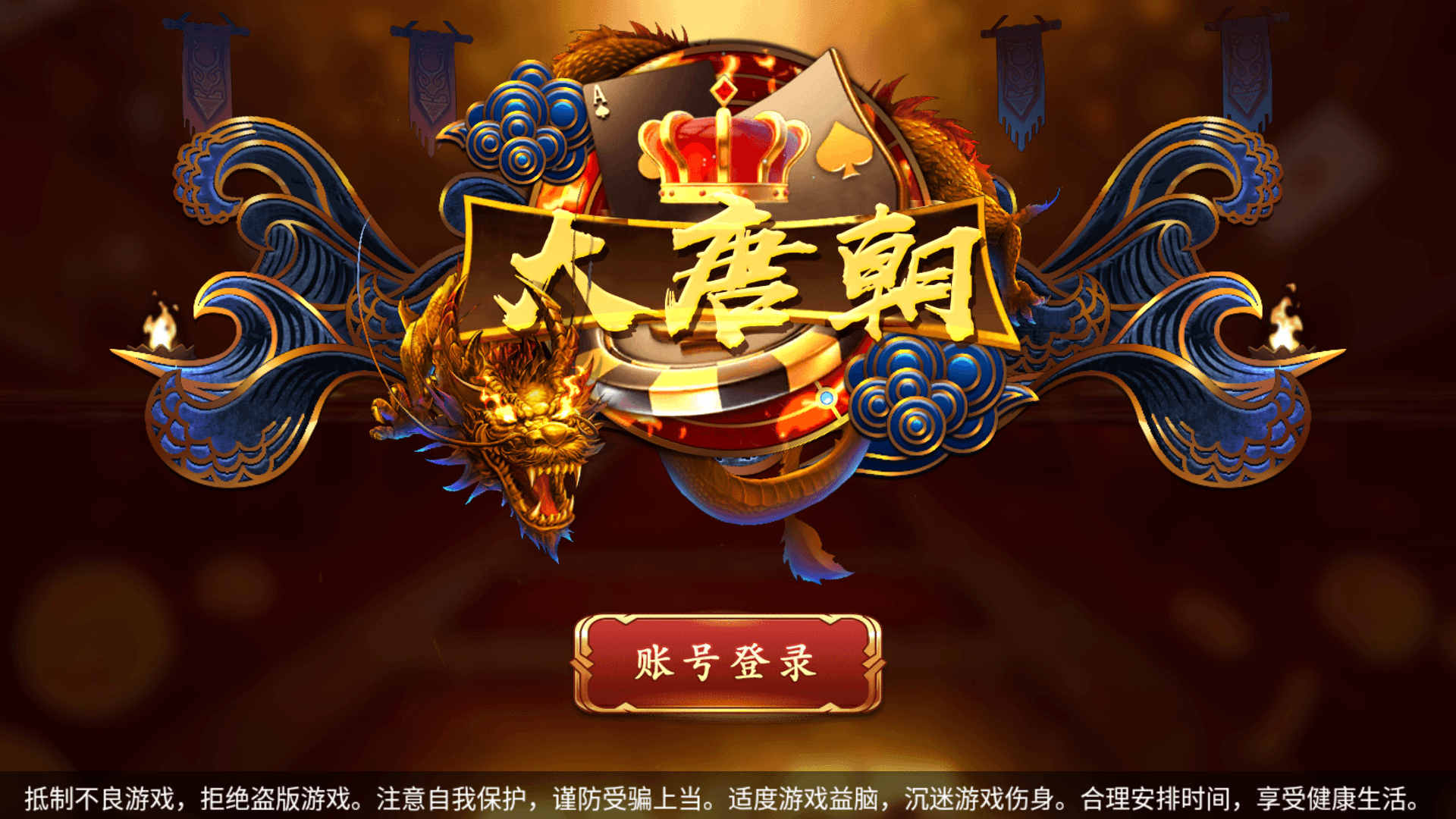 网狐系列大唐朝组件/安卓苹果PC三端/机器人陪玩/独立控制端+搭建教程-棋牌资源站