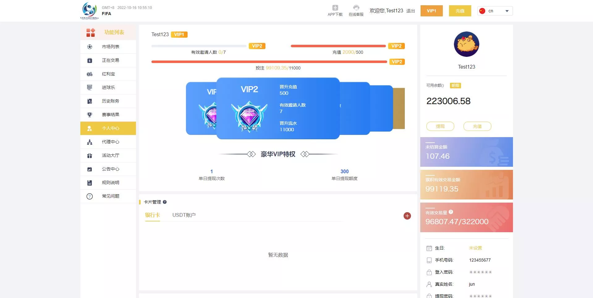 【独家JAVA正常版世界杯体育源码】多语言反波胆系统+红利宝代理+前后端全开源无加密-棋牌资源站