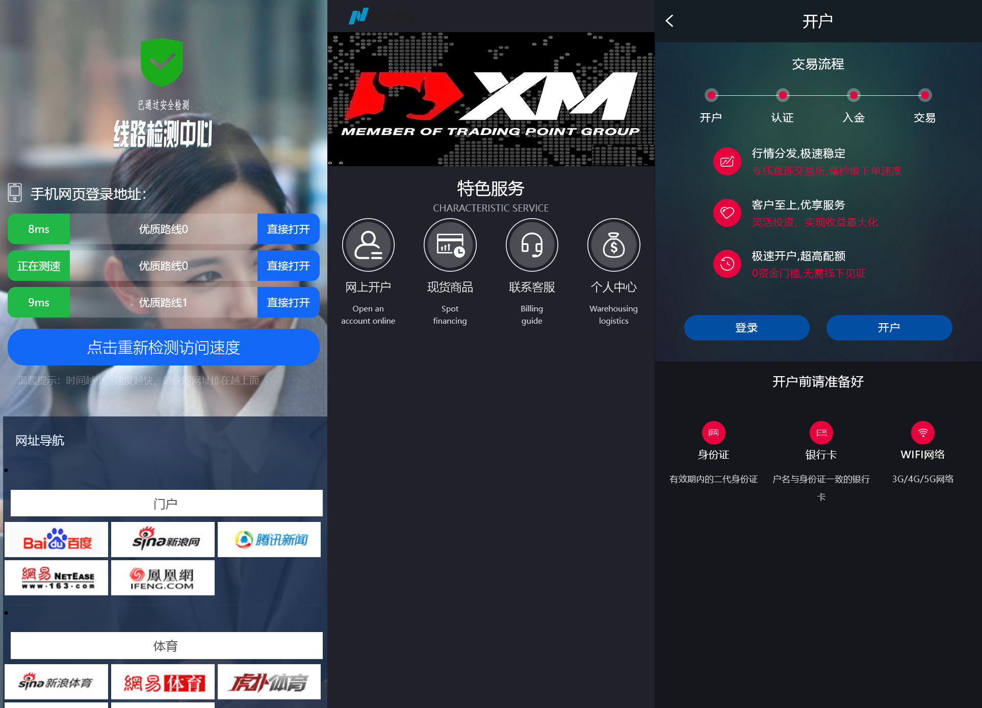 全开源二开多语言外汇交易所源码/利息宝/后台控制+搭建教程-棋牌资源站