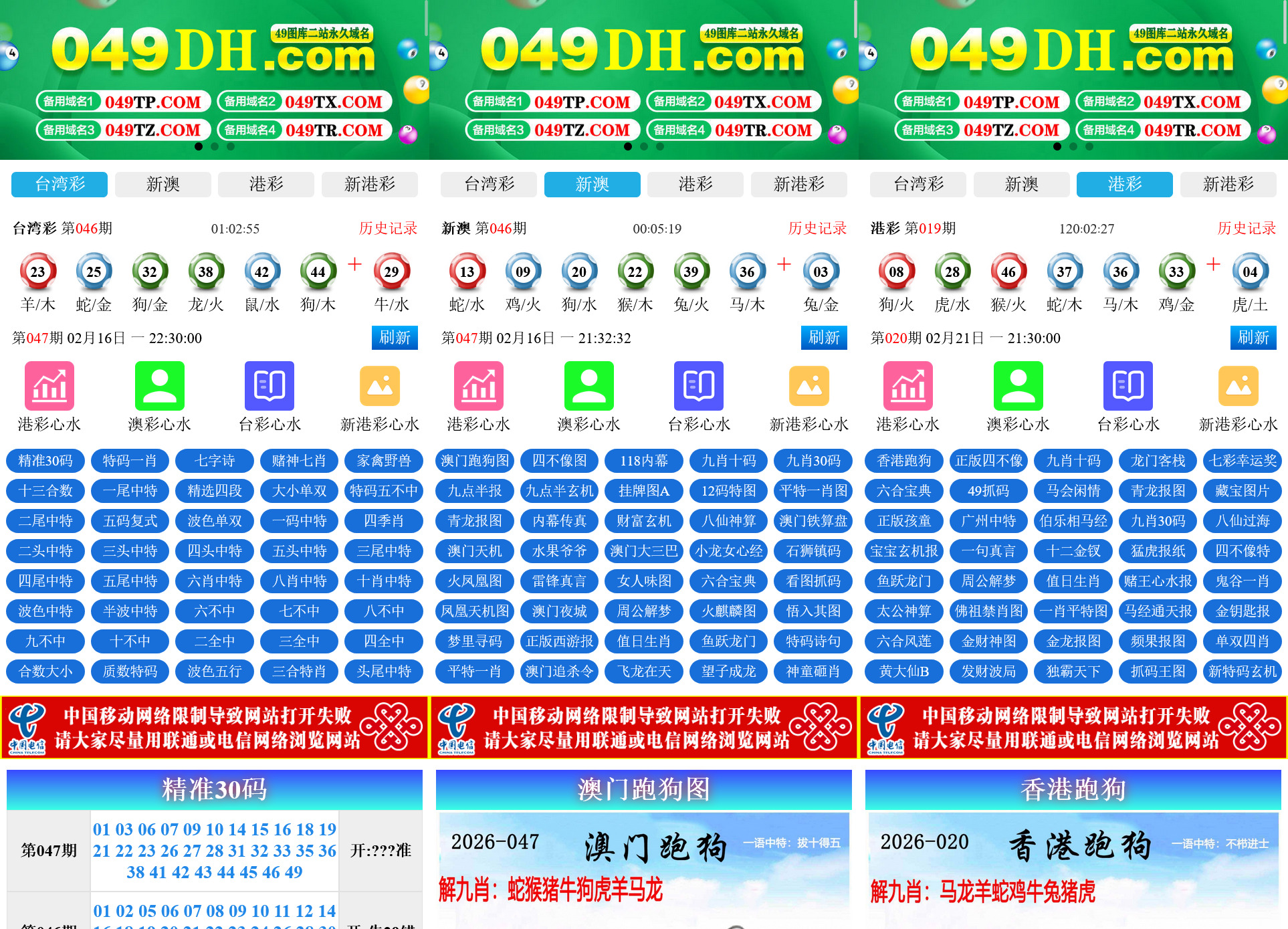 二开修复版49图库开奖网源码+搭建教程-棋牌资源站