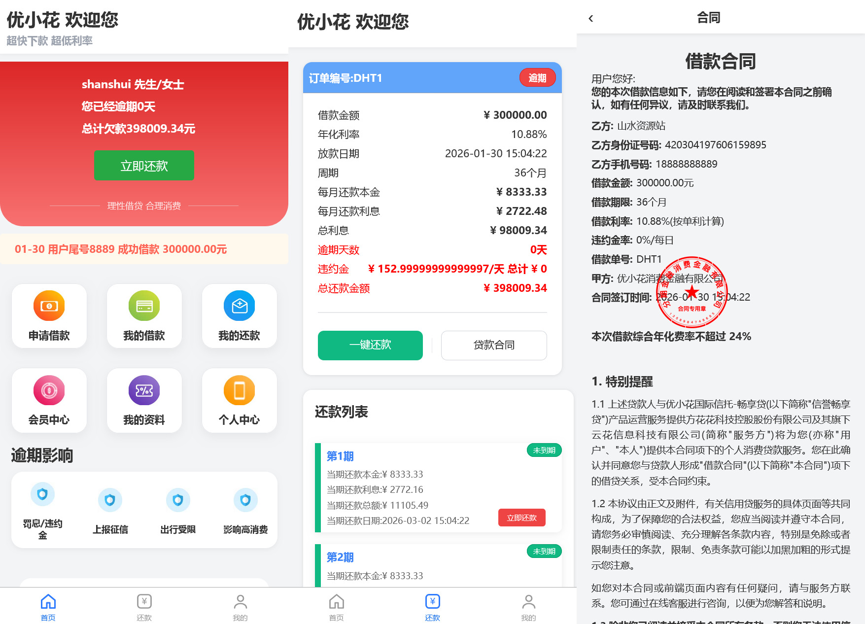 全开源贷款源码+搭建教程-棋牌资源站
