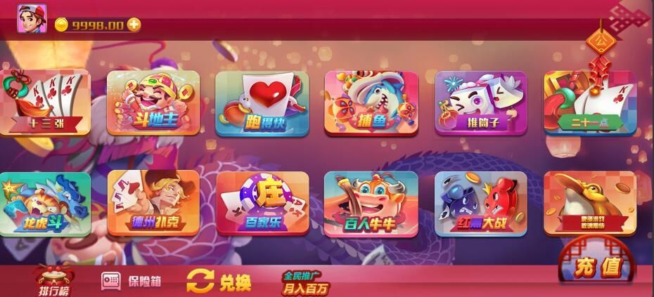 藏宝库王者版全套棋牌源码下载多端互通棋牌源代码插图2 藏宝库王者版全套棋牌源码下载多端互通棋牌源代码插图2