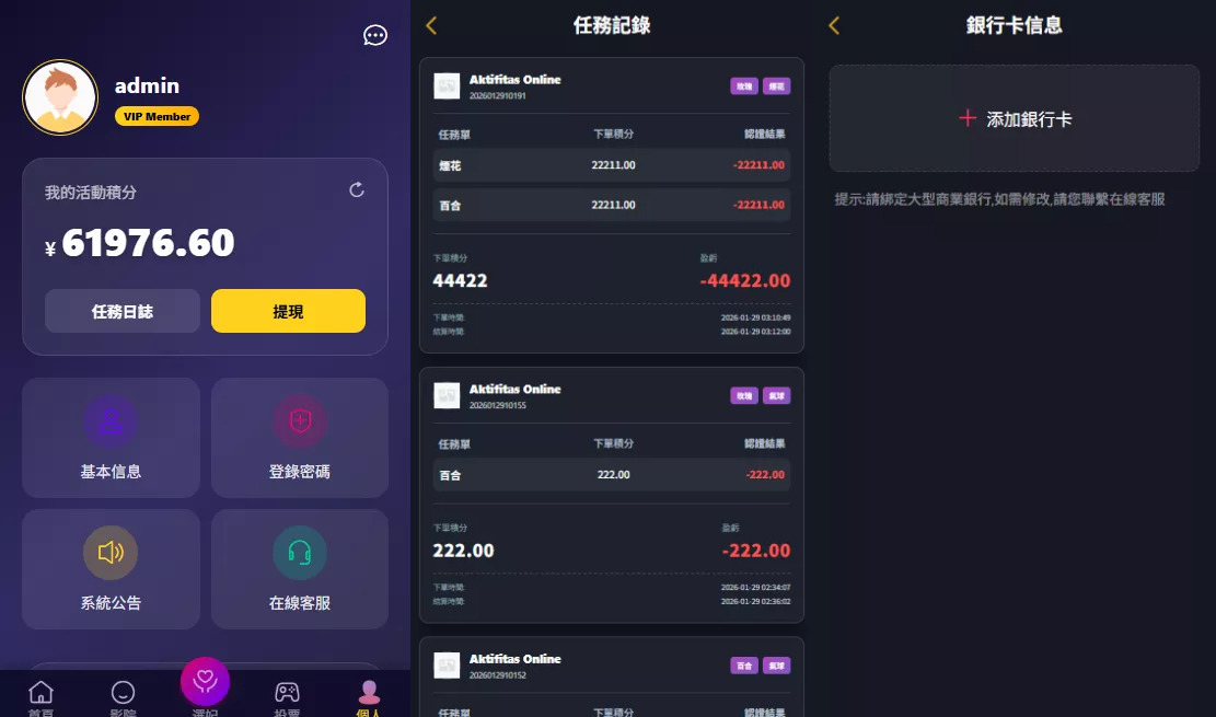 【海外多语言空降约炮任务系统】系统彩+带预设控制/源代码插图1 【海外多语言空降约炮任务系统】系统彩+带预设控制/源代码插图1