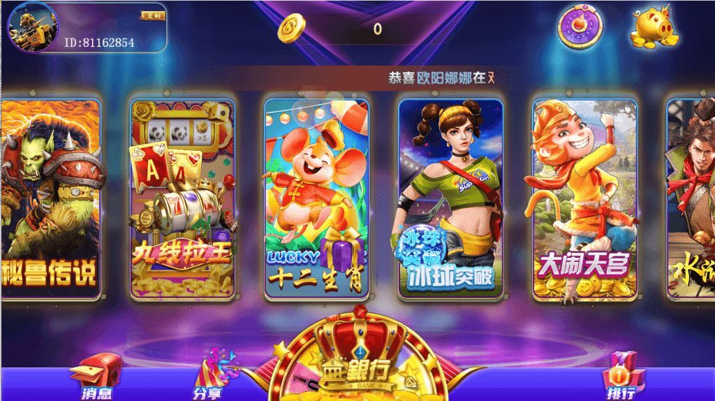 网狐系列明星娱乐组件/安卓苹果PC三端/独立控制+搭建教程插图1 网狐系列明星娱乐组件/安卓苹果PC三端/独立控制+搭建教程插图1