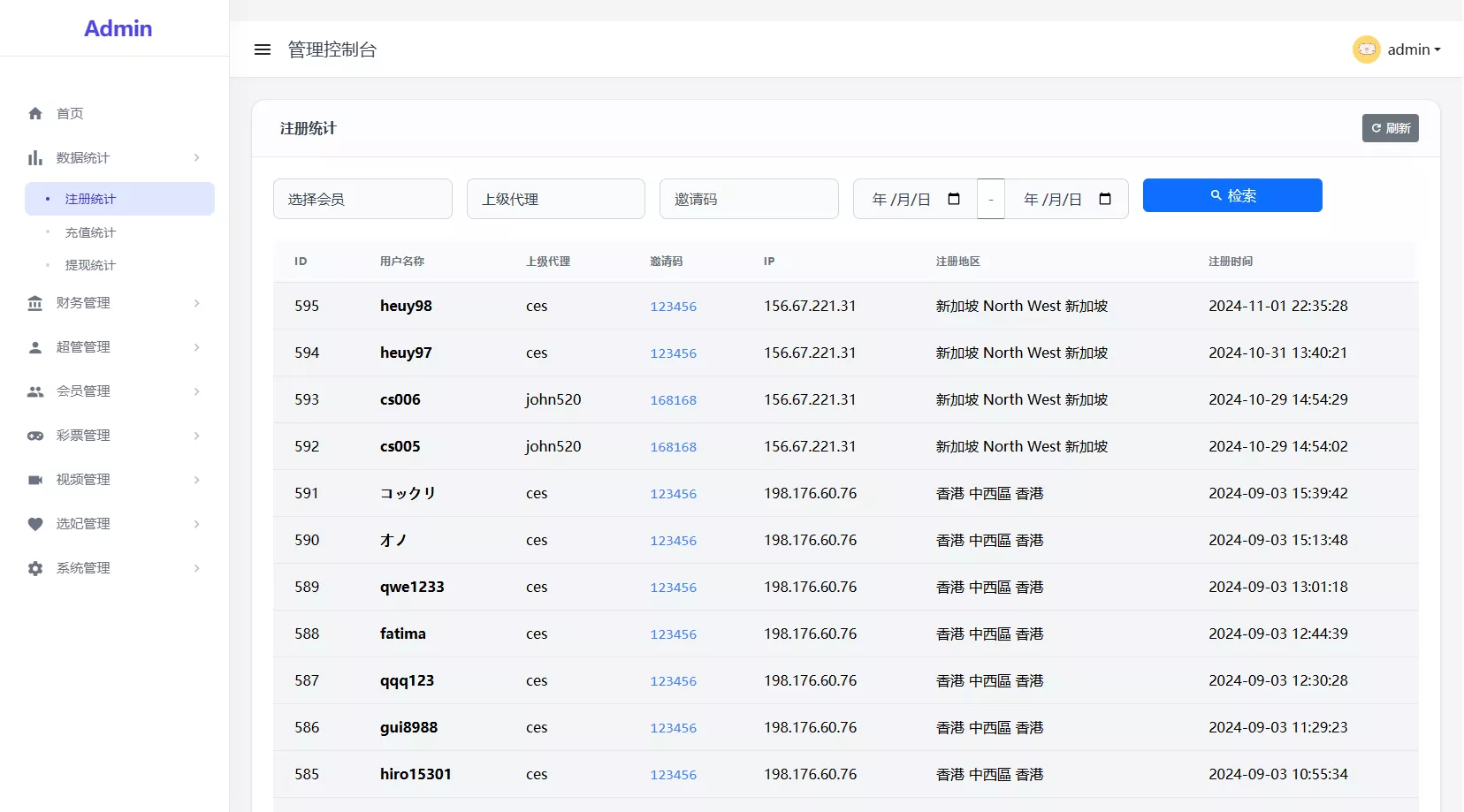 【海外多语言空降约炮任务系统】系统彩+带预设控制/源代码插图8 【海外多语言空降约炮任务系统】系统彩+带预设控制/源代码插图8