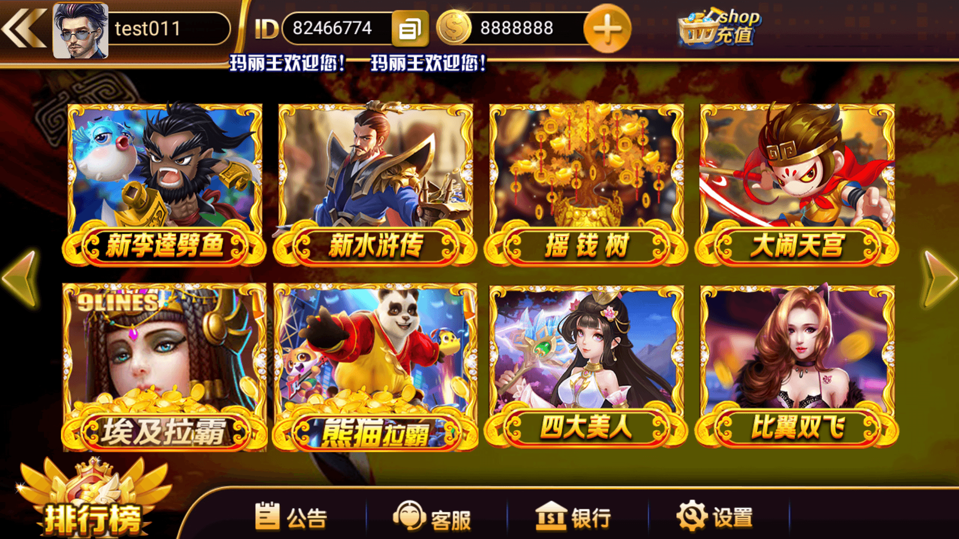网狐系列玛丽王组件/安卓苹果PC三端/机器人陪玩/独立控制端+搭建教程插图2 网狐系列玛丽王组件/安卓苹果PC三端/机器人陪玩/独立控制端+搭建教程插图2
