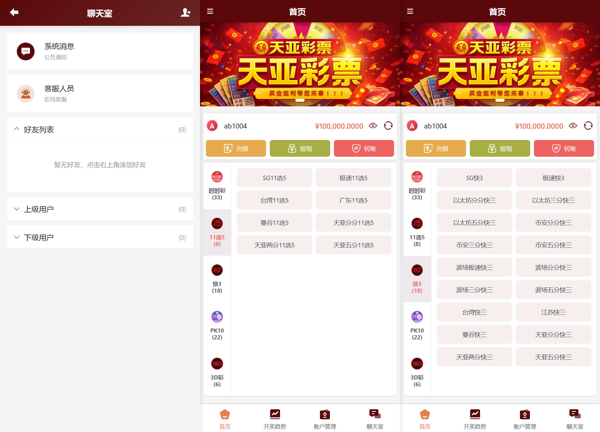 天亚彩票全套全代码/前后端vue源代码+搭建教程插图2 天亚彩票全套全代码/前后端vue源代码+搭建教程插图2