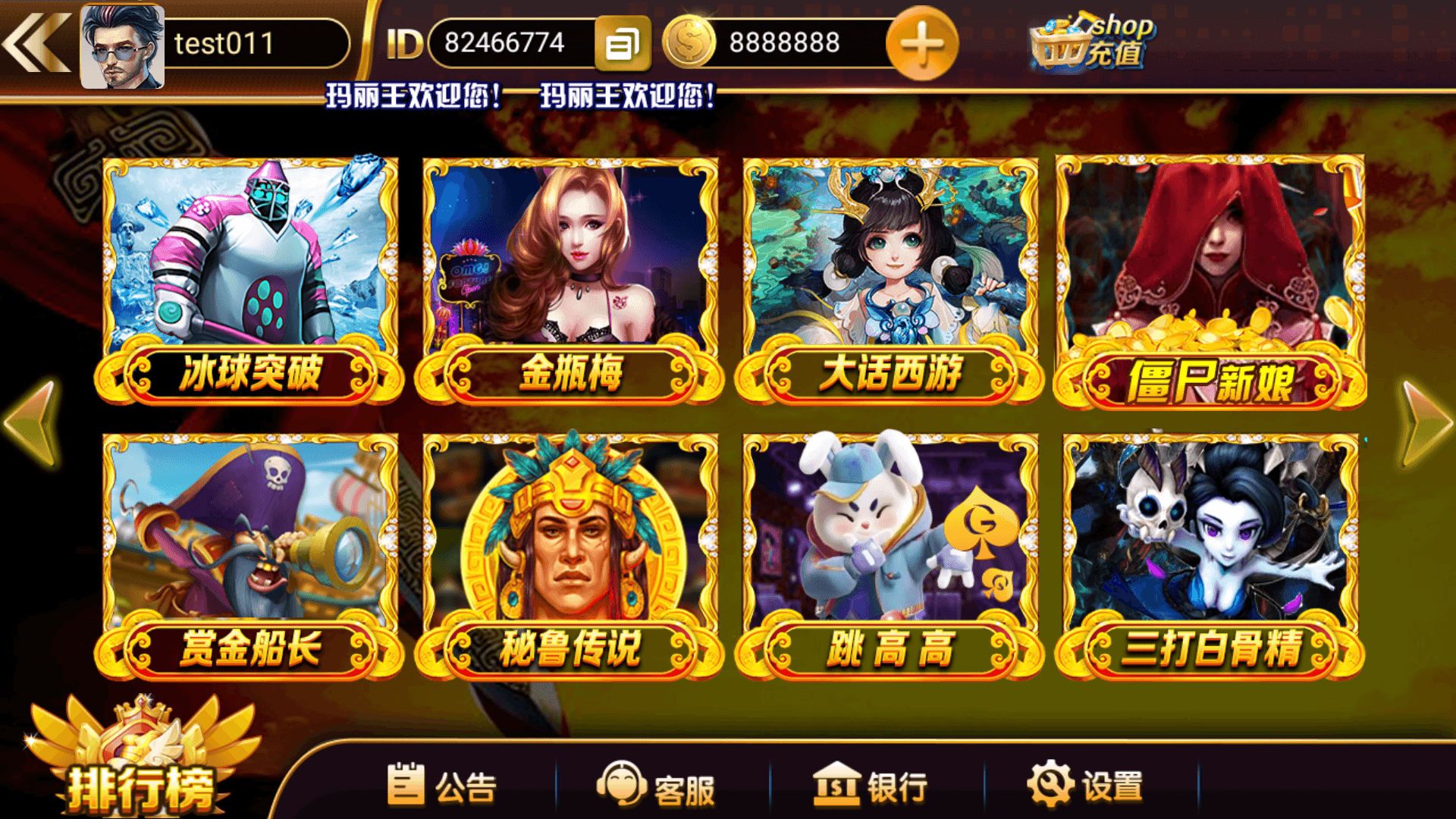 网狐系列玛丽王组件/安卓苹果PC三端/机器人陪玩/独立控制端+搭建教程插图3 网狐系列玛丽王组件/安卓苹果PC三端/机器人陪玩/独立控制端+搭建教程插图3