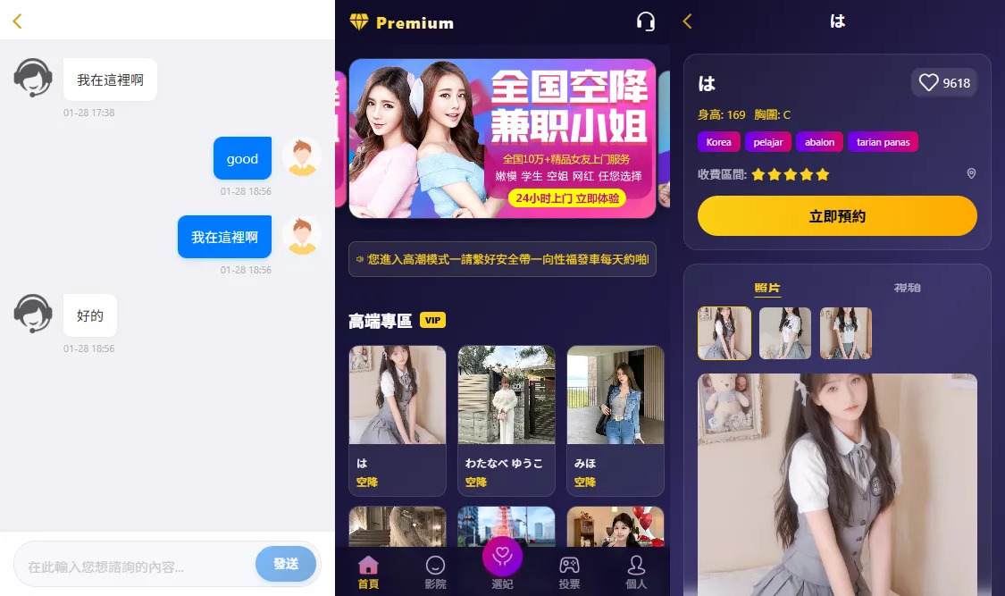 【海外多语言空降约炮任务系统】系统彩+带预设控制/源代码插图3 【海外多语言空降约炮任务系统】系统彩+带预设控制/源代码插图3