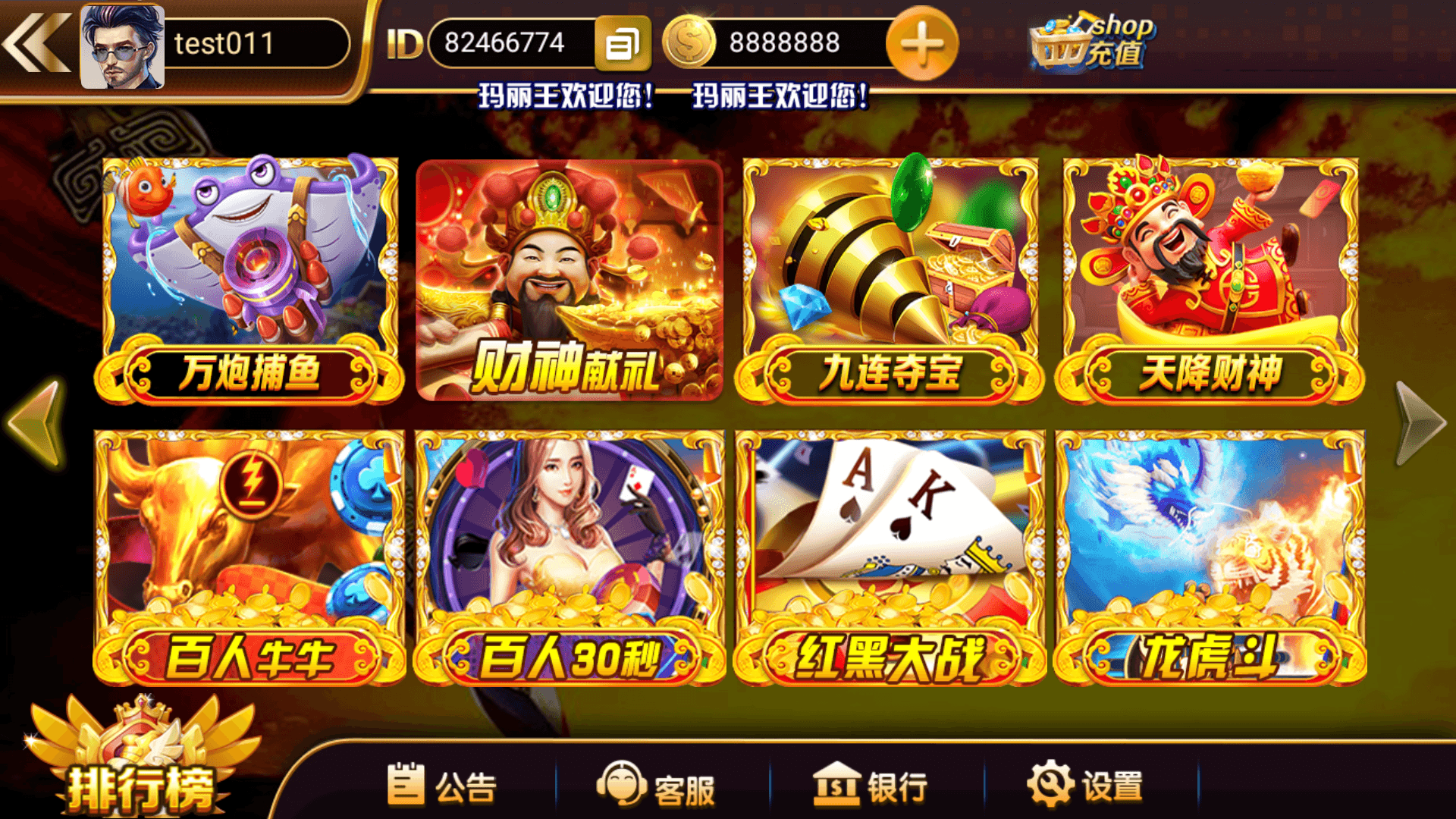 网狐系列玛丽王组件/安卓苹果PC三端/机器人陪玩/独立控制端+搭建教程插图4 网狐系列玛丽王组件/安卓苹果PC三端/机器人陪玩/独立控制端+搭建教程插图4