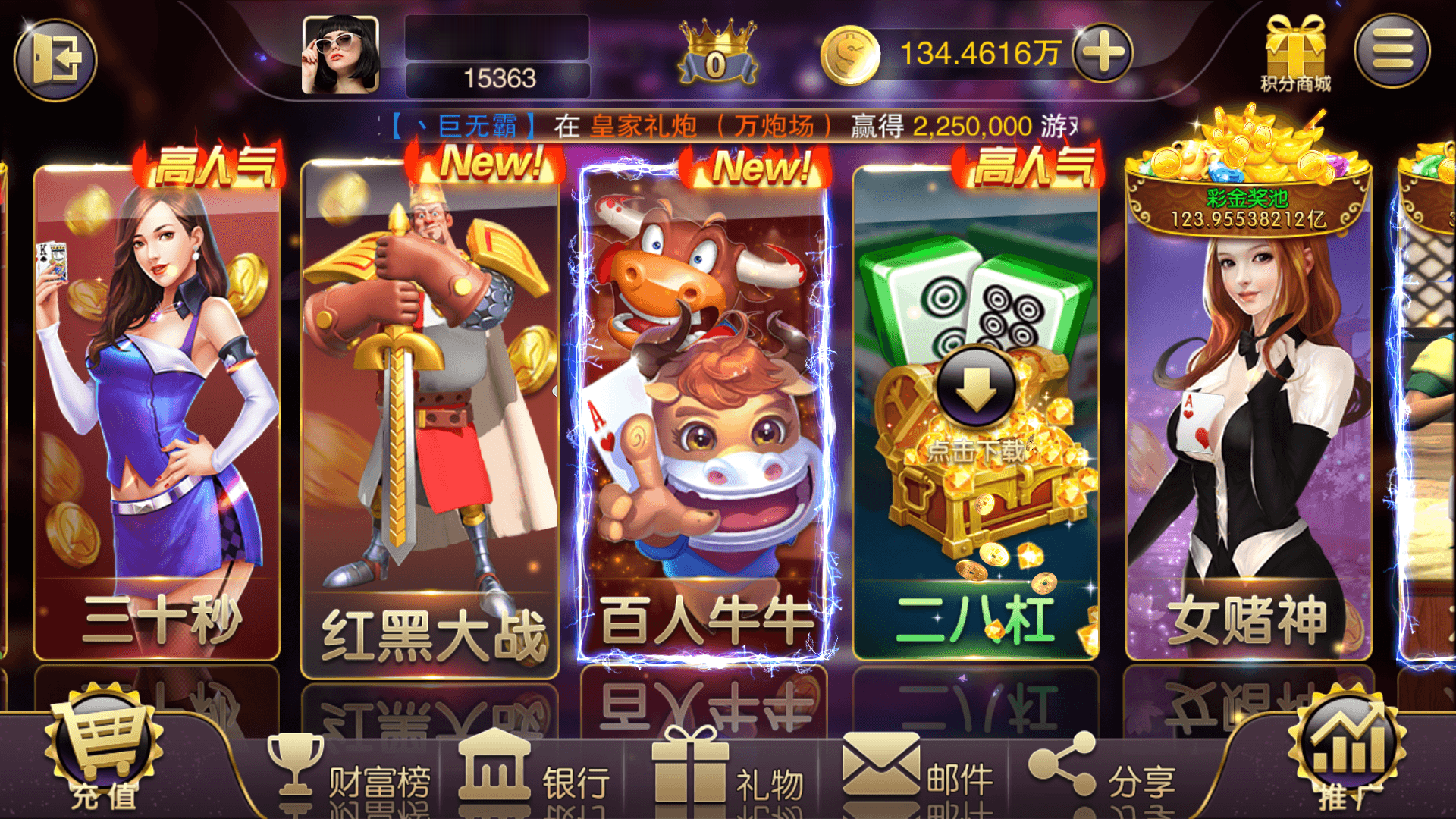 富贵5系列封神榜/独立银商端/安卓苹果双端/后台控制+搭建教程插图4 富贵5系列封神榜/独立银商端/安卓苹果双端/后台控制+搭建教程插图4